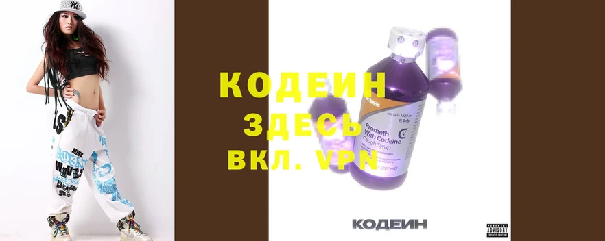 гидра как войти  Арамиль  Кодеин напиток Lean (лин) 