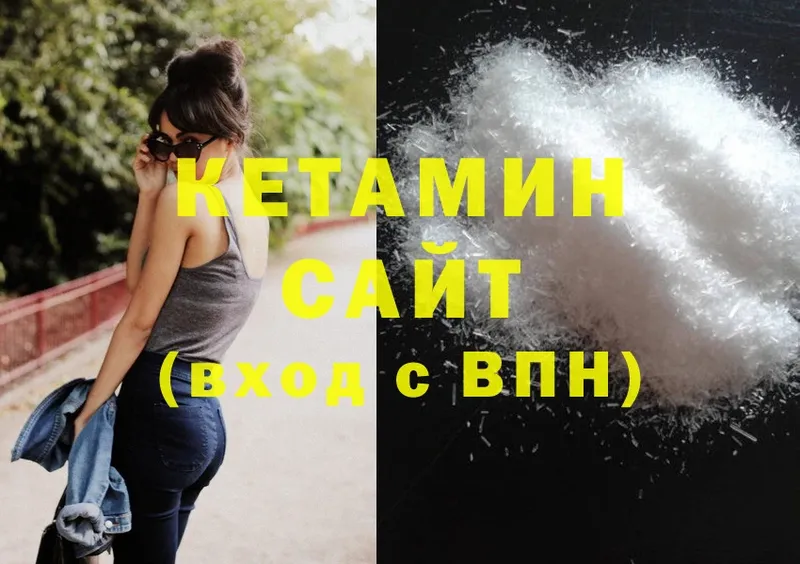 Кетамин ketamine  hydra ONION  Арамиль  где найти  