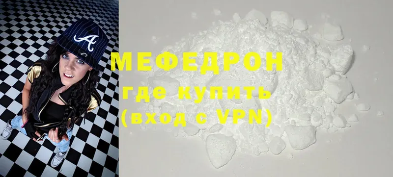 МЕФ мяу мяу  hydra вход  Арамиль 